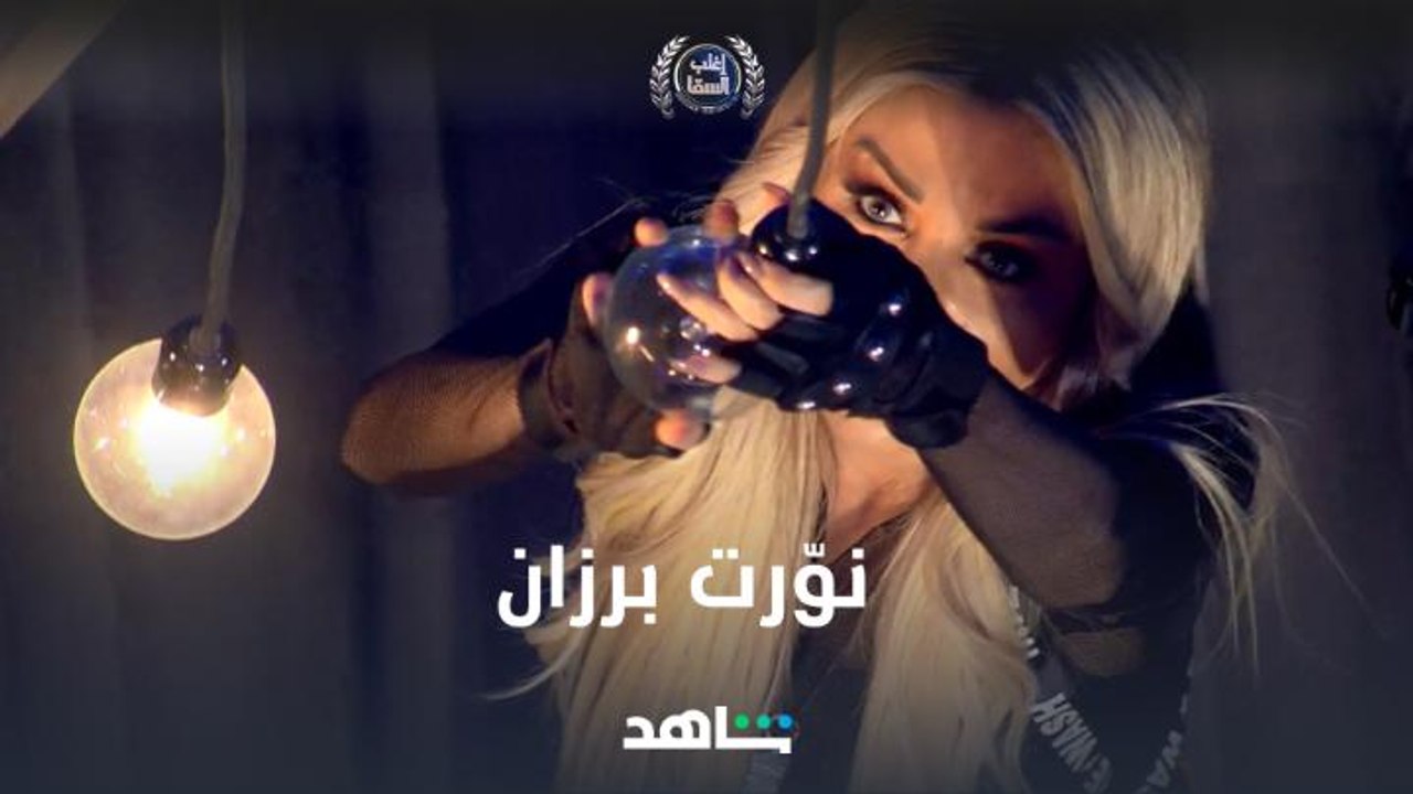 المسرح نور برزان ..والسقا مصدوم