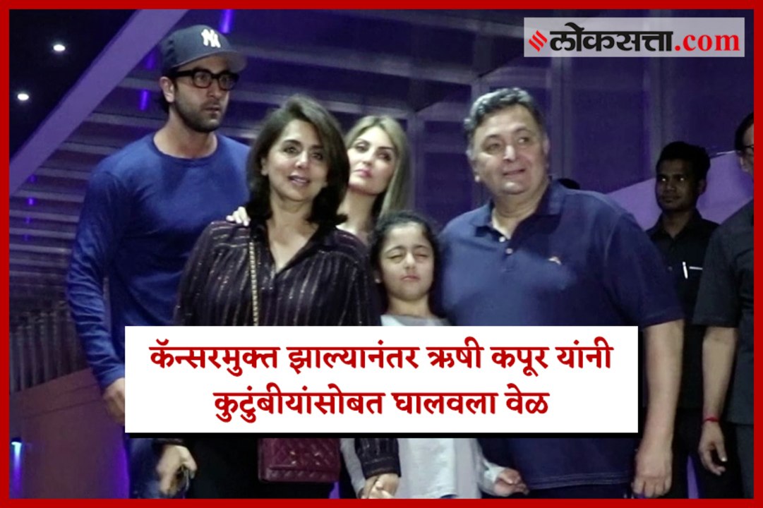 Rishi Kapoor Spotted