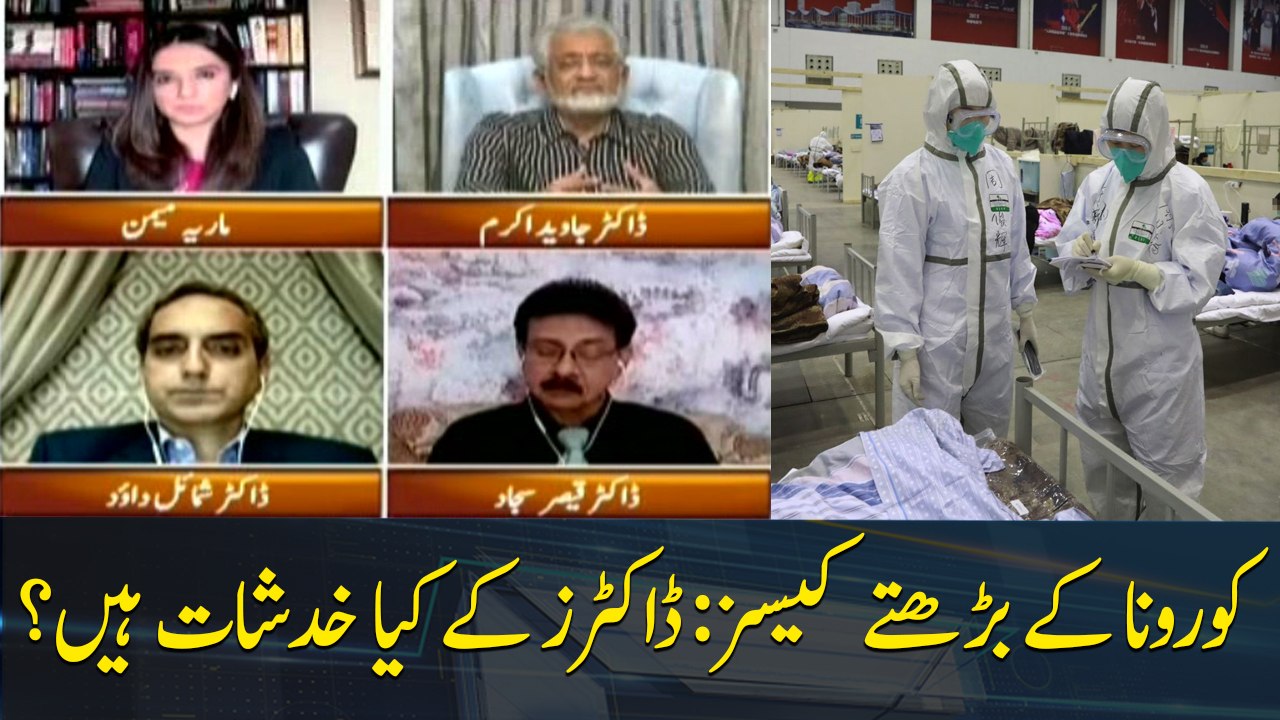 COVID-19: What are the concerns of doctors?