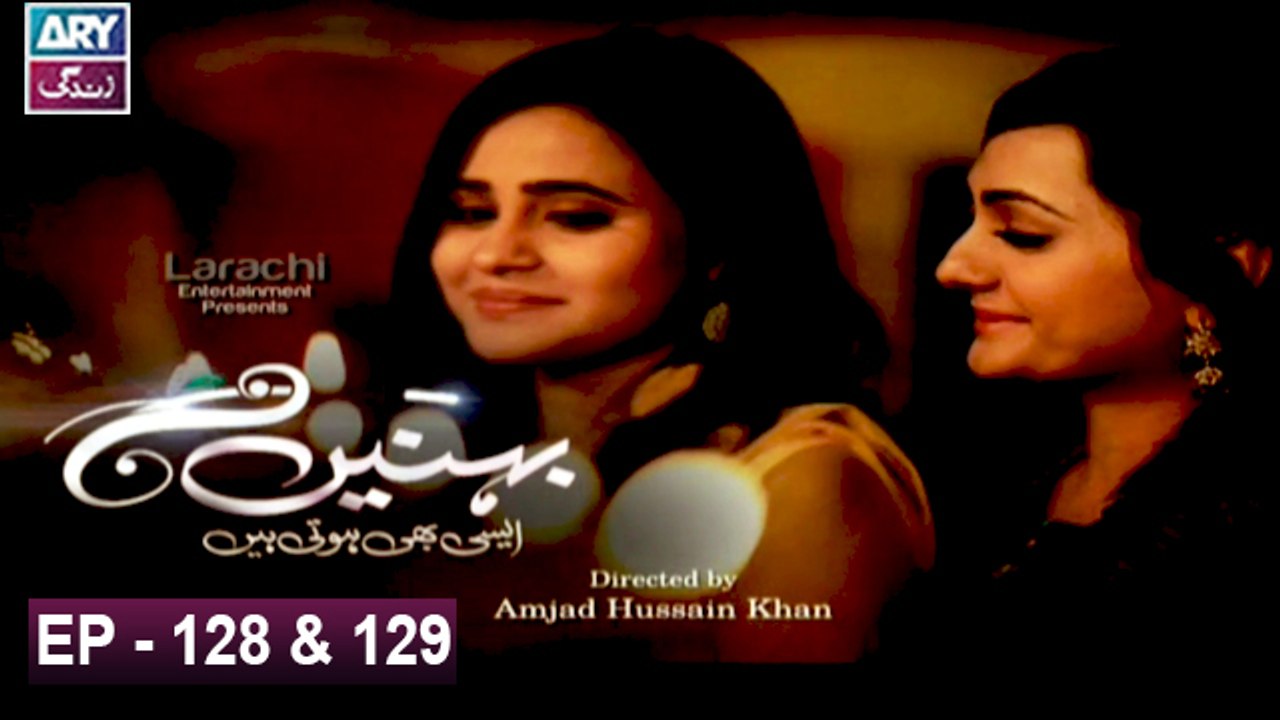 Behnain Aisi Bhi Hoti Hain Episode 128 & 129 - ARY Zindagi Drama