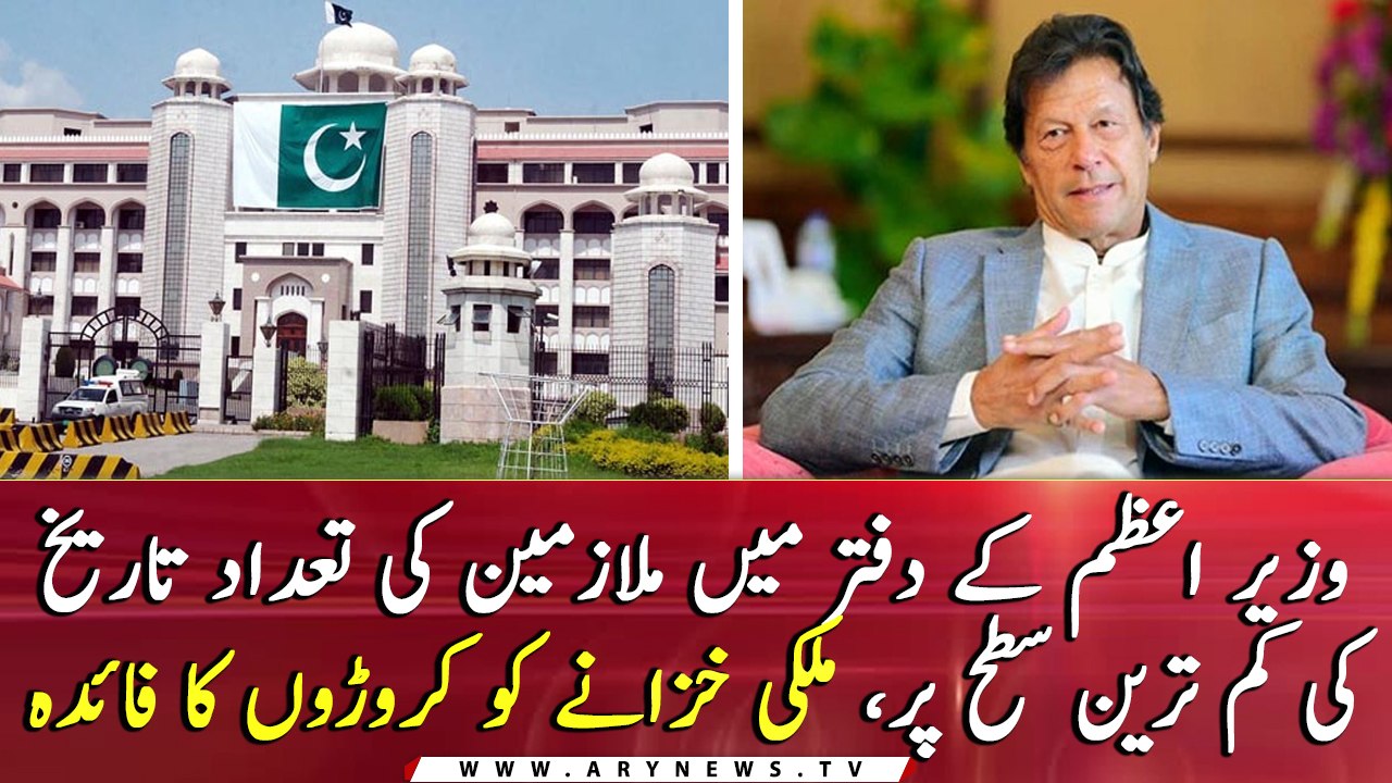 Number of employees in the Prime Minister's office at the lowest level