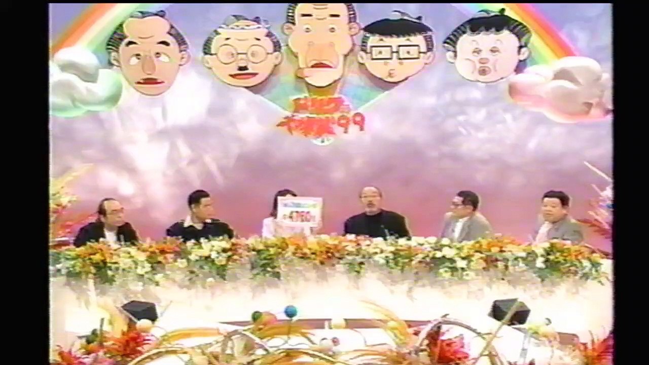 ドリフ大爆笑'99 ① - 大爆笑の名作コント集🎉