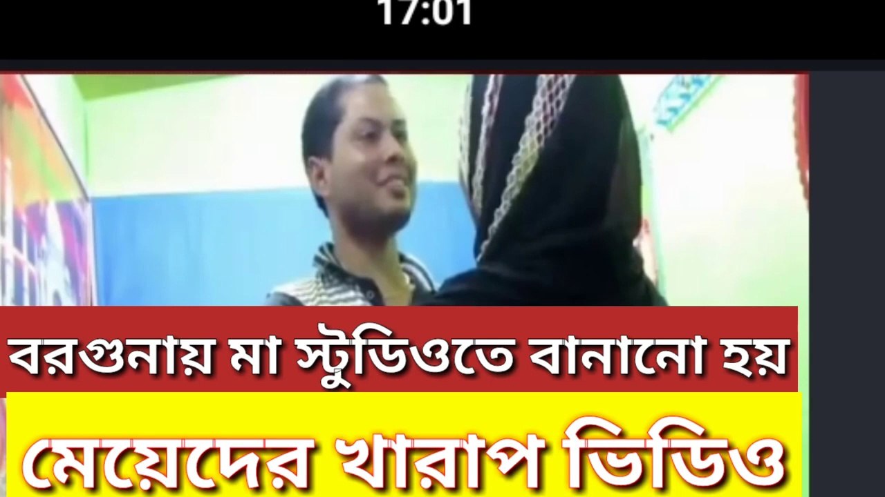 বরগুনায় মা স্টুডিওতে বানানো হয় মেয়েদের খারাপ ভিডিও ।#Bdnews#viral BN24_TV