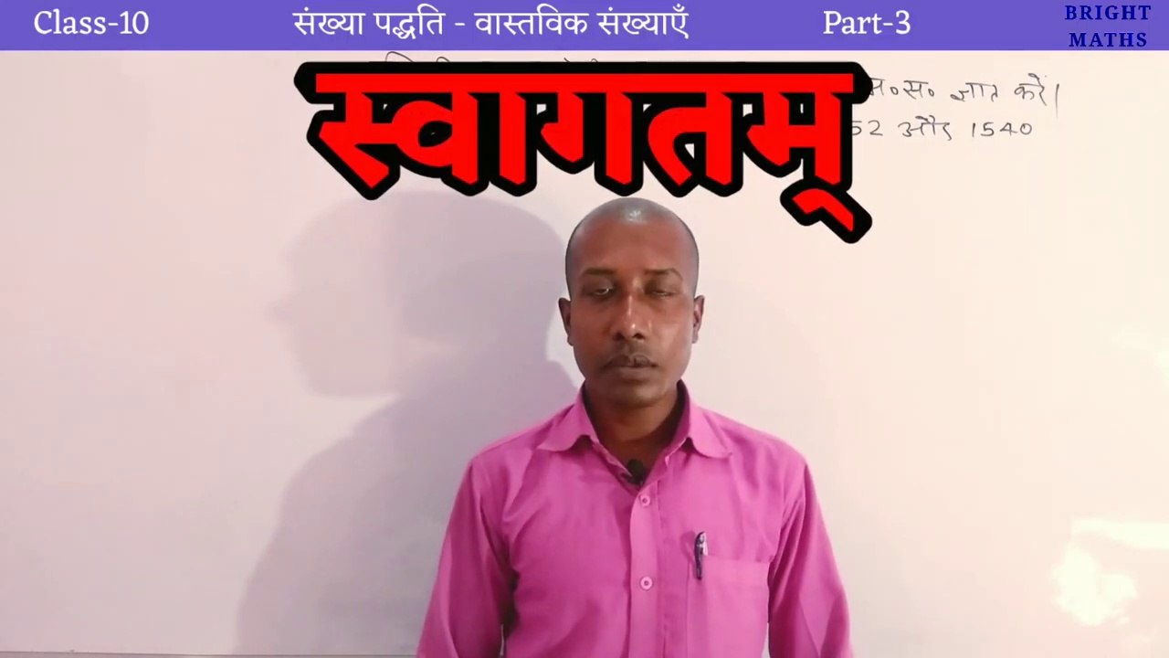 How to find HCF using the Euclid's algorithm? | Number System | Class-10 | Part-3