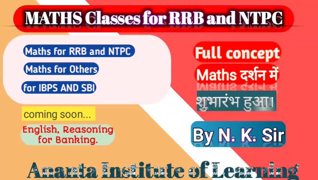 RRB NTPC 2020। Maths ।  simplification । by N. K. sir, Day 1