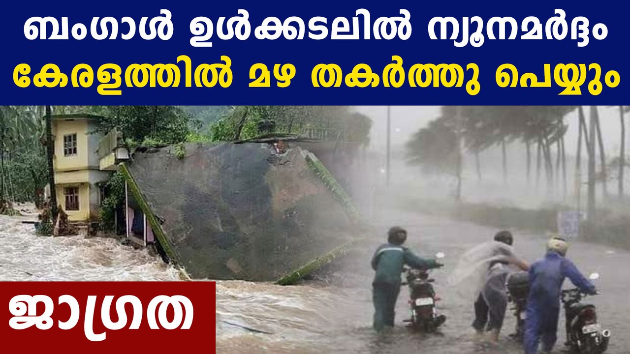 Heavy Rain In Kerala, Orange Alert In Five Districts