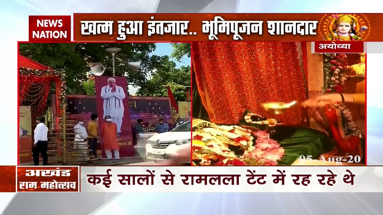 What is the meaning of Bhumi pujan and foundation stone of Ram temple?