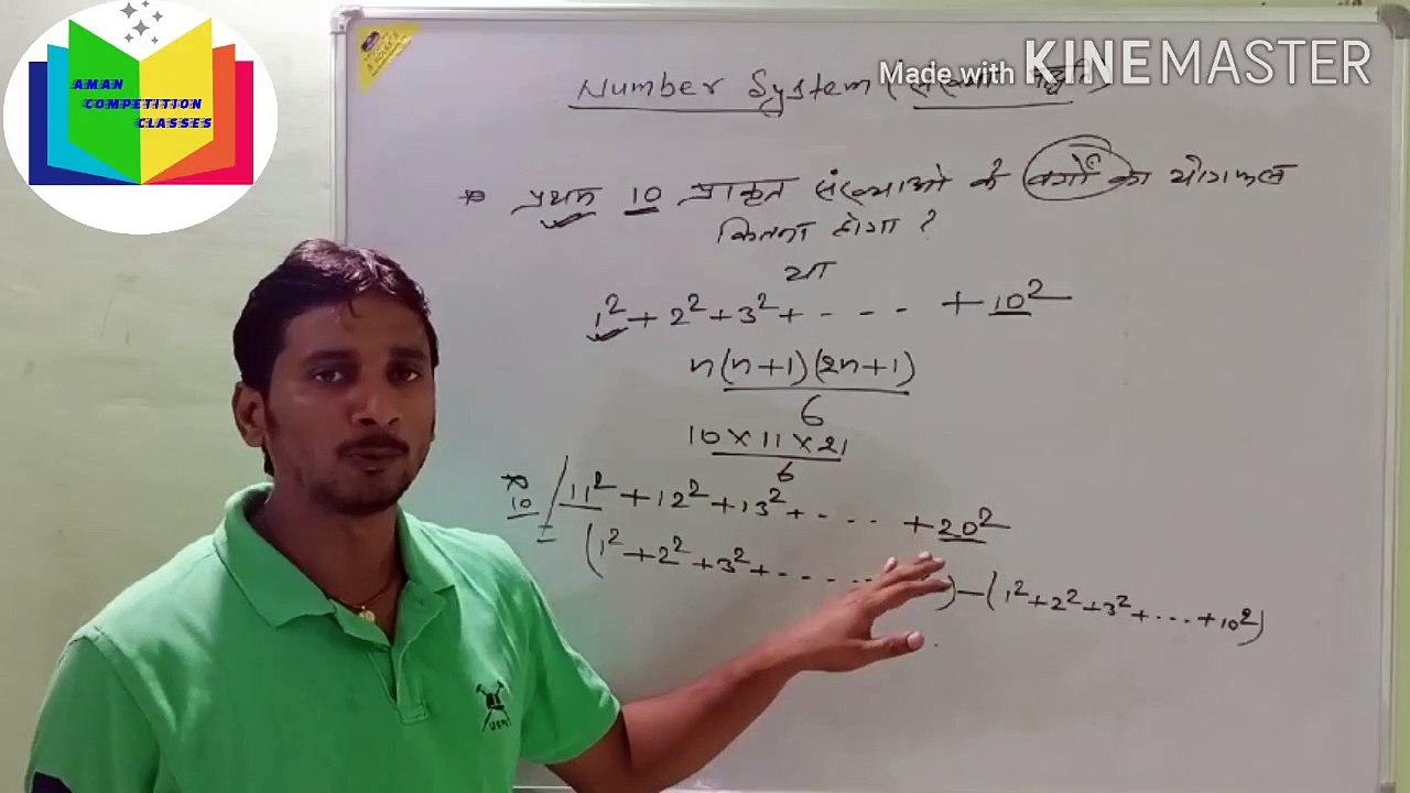 Basic class (01) of Number system || संख्या पद्धति || R.S.Agarwal maths  || By - Aman sir
