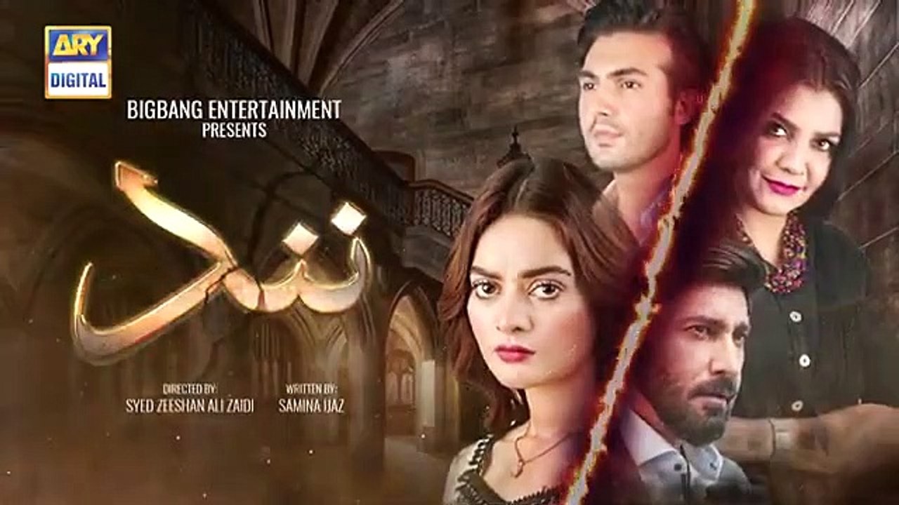 Nand - Episode 9 - ARY Digital Drama