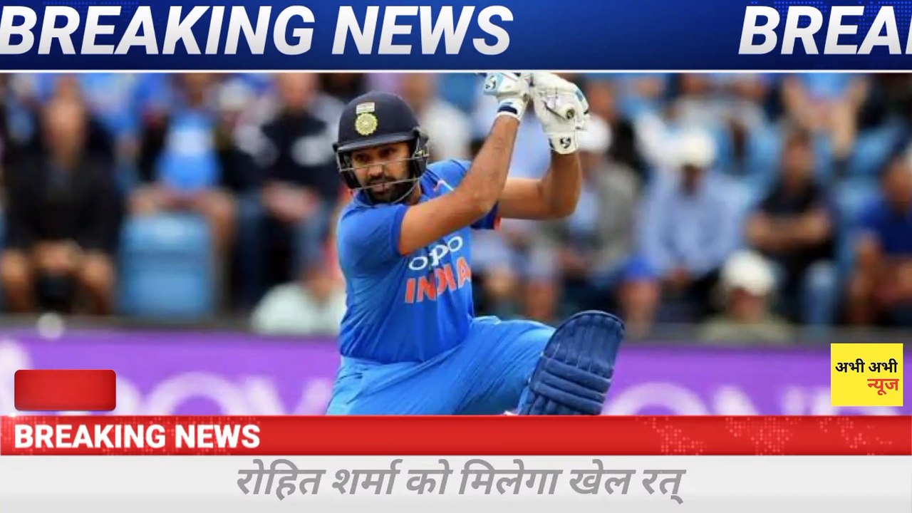 Rohit sharama news | 20 August News | Rohit Sharma Cricket News |