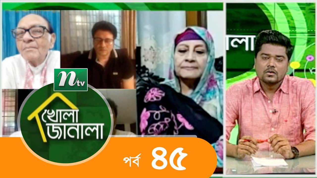 Khola Janala | Ep 45 | Entetainment Program | NTV