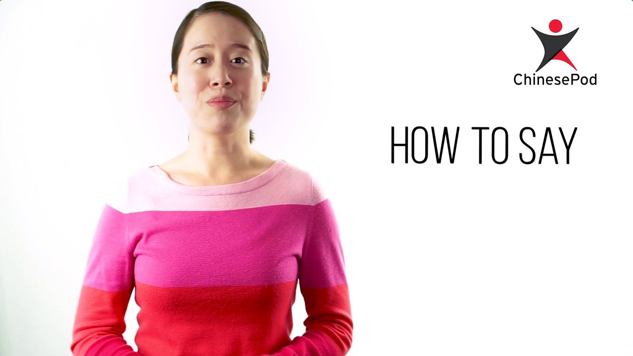 How to Say "Good Morning" in Chinese | How To Say Series | ChinesePod