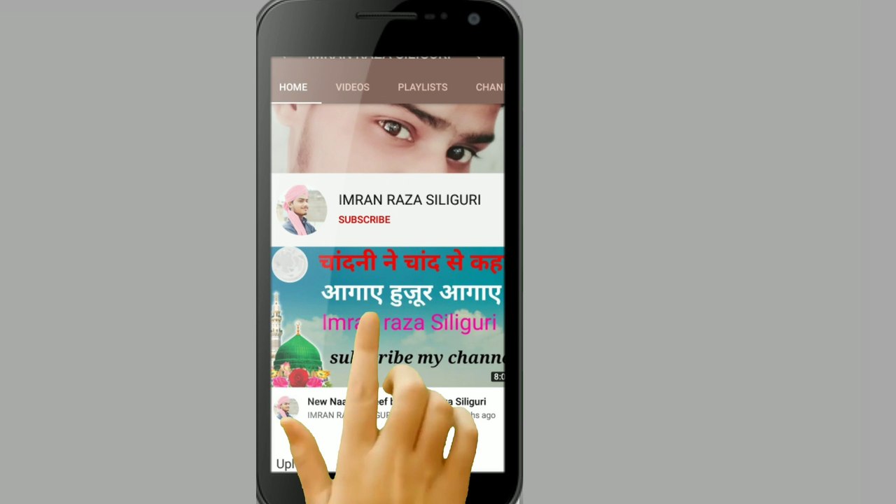 Subscribe kaise  kare । Imran Raza Siliguri