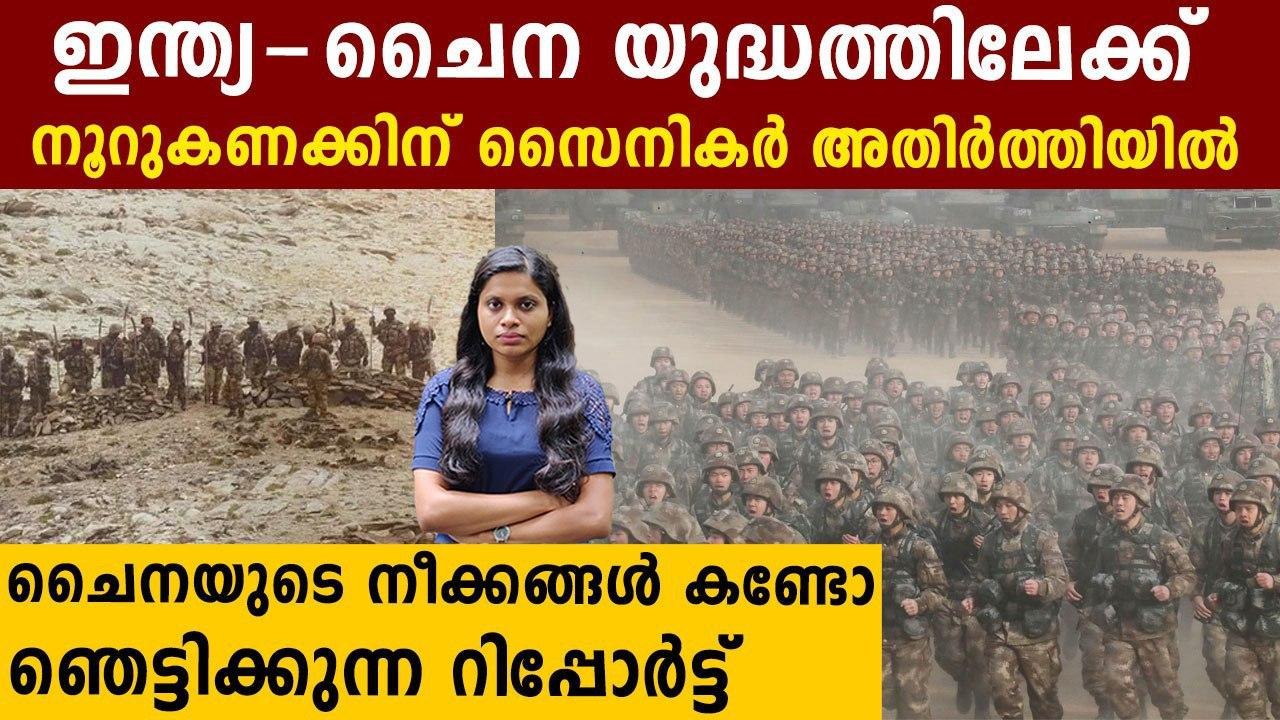 Both India And China Deployed More Soldiers In Border | Oneindia Malayalam