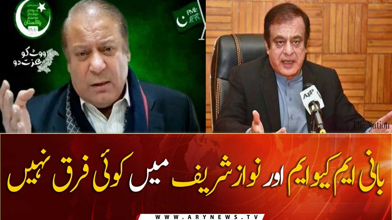 There is no difference between the founder of MQM and Nawaz Sharif