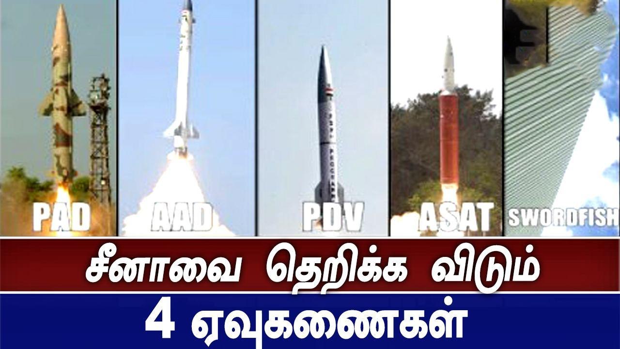 4 Missile Tests In 40 Days பின்னணி Explained In Tamil