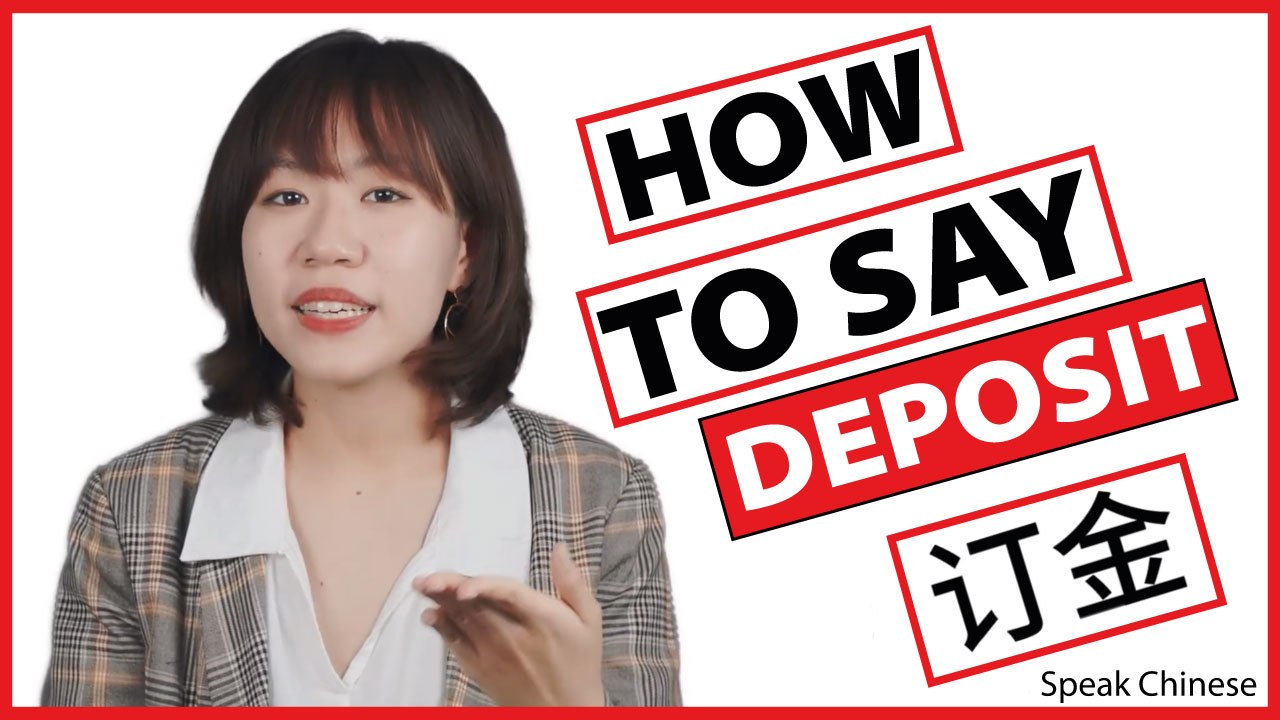 How to Say "Deposit" in Chinese | How To Say Series (Business) | ChinesePod