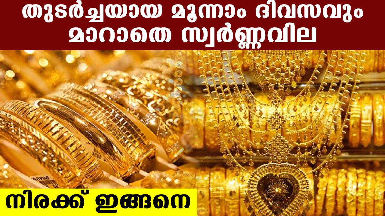 Gold and silver price in constant hike | Oneindia Malayalam