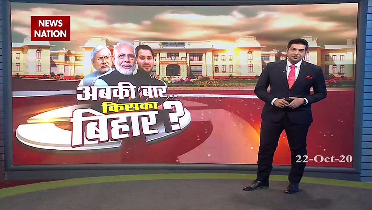 Bihar Elections 2020: Exclusive coverage of Bihar before election