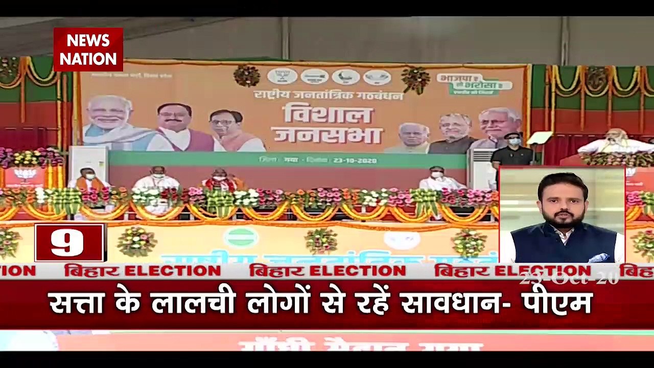 Bihar Assembly Election : Every update on Bihar election