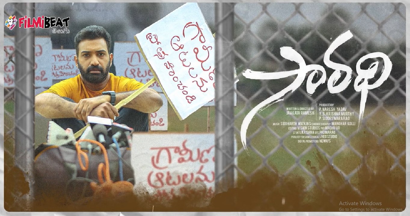 Nandamuri Taraka Ratna's 'Saradhi' Movie Official Motion Poster