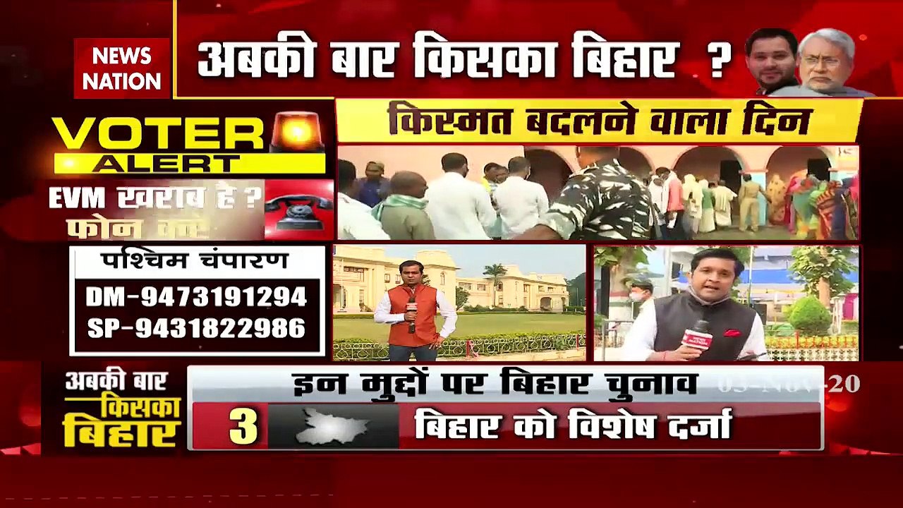 Bihar Elections 2020: Latest update on second phase of Bihar Elections