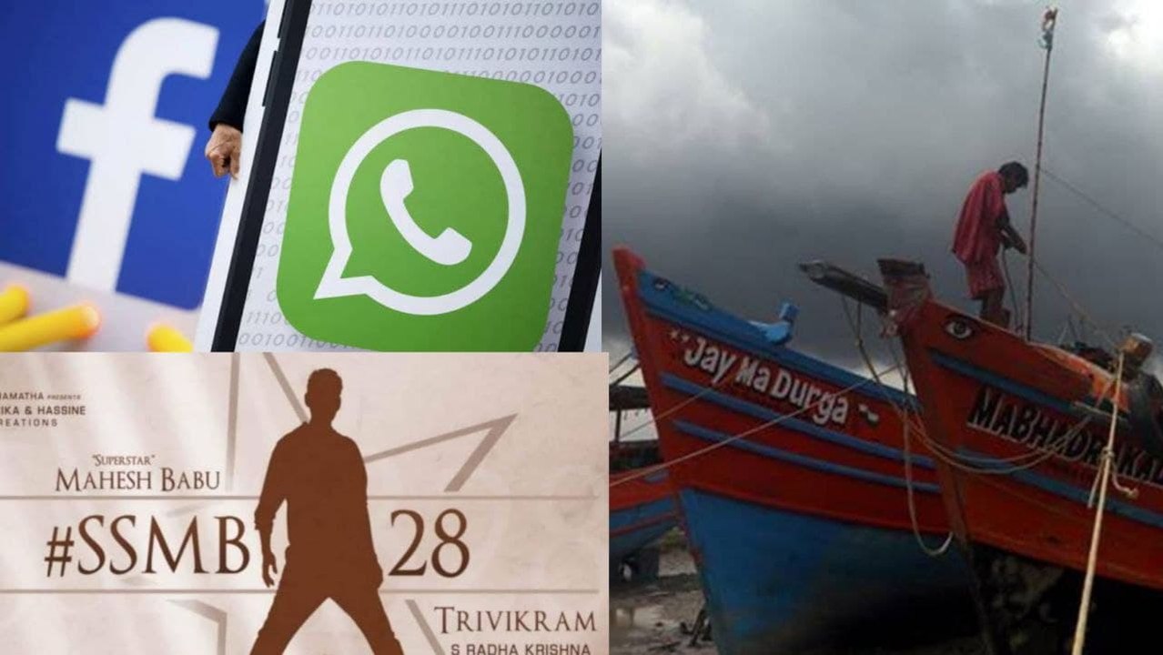 #TopNews : Yaas Cyclone Update | Mahesh Surprise On May 31 || Oneindia Telugu