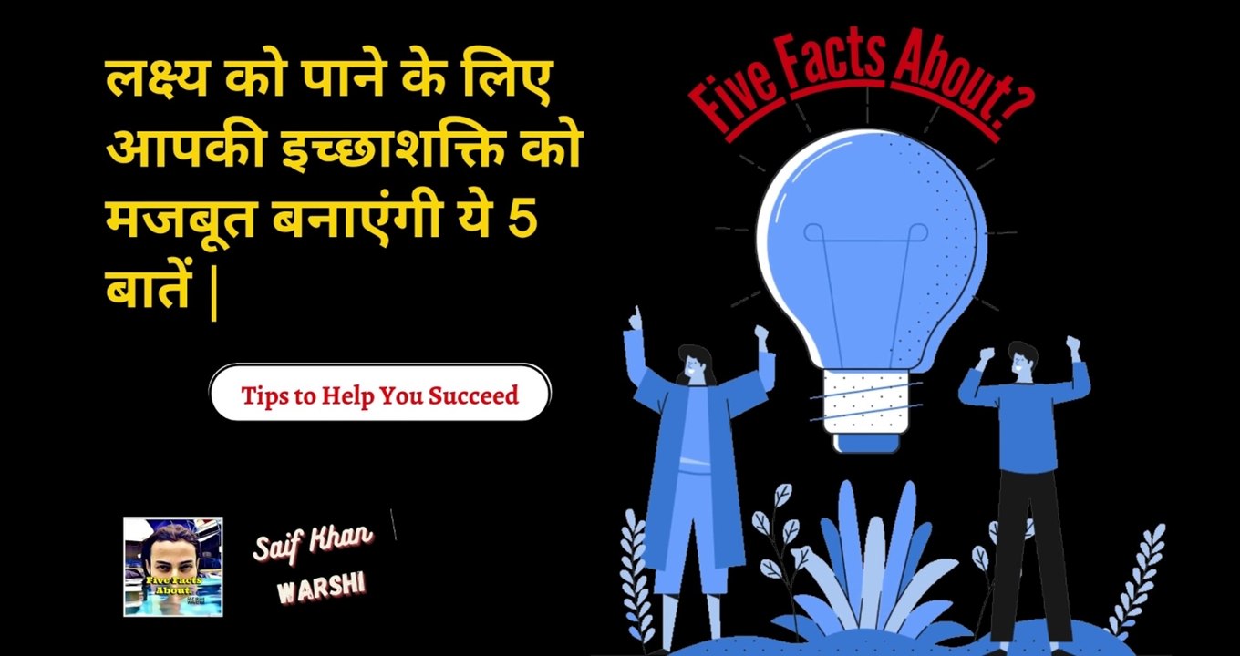 How To Increase Willpower? FIVE FACTS ABOUT?