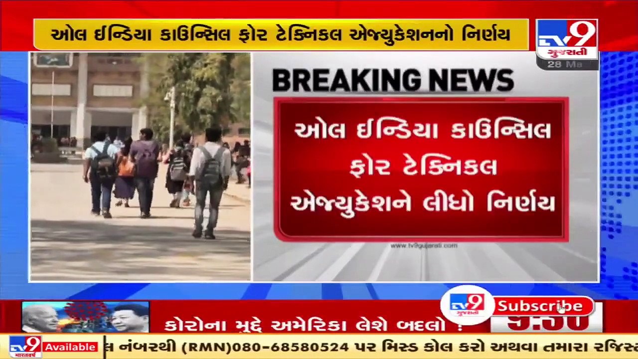 Now, engineering courses in Gujarati and seven other languages _ TV9News