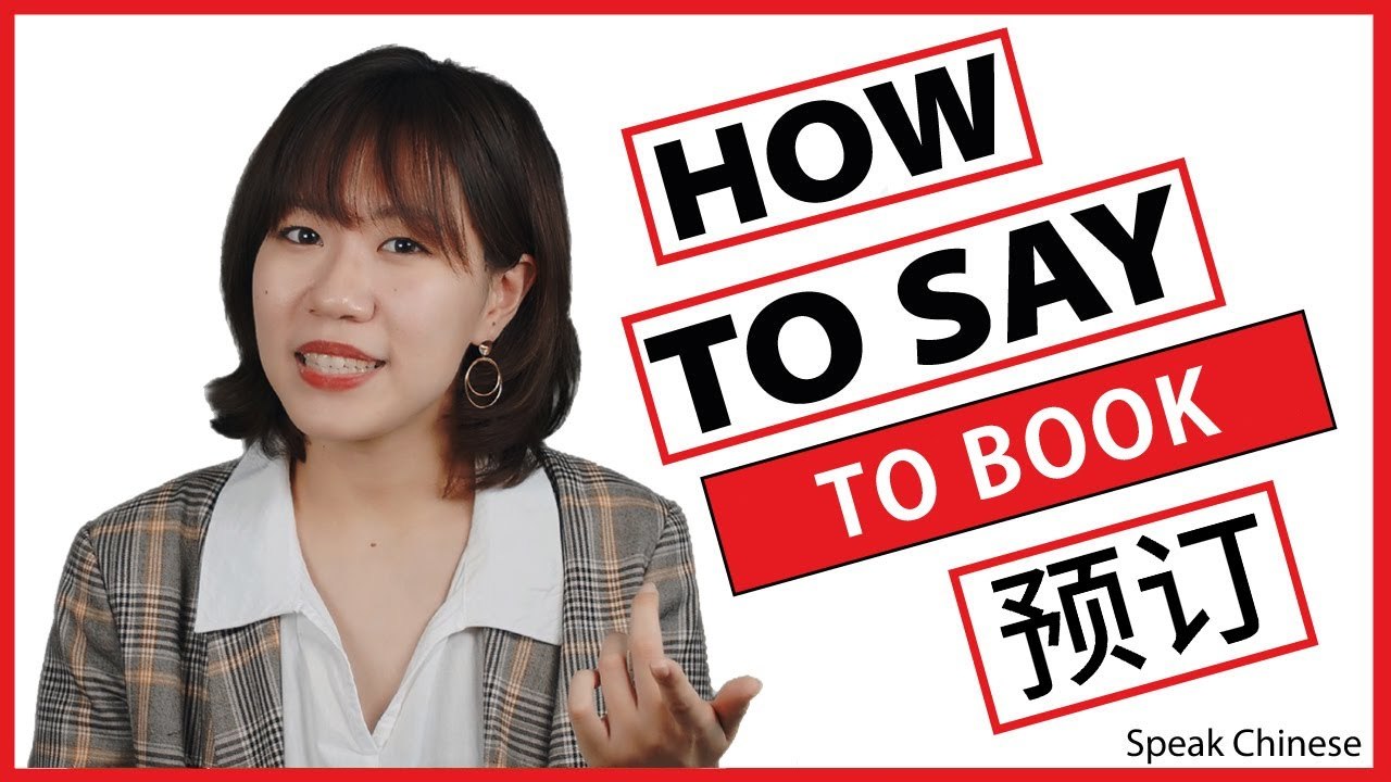 How to Say "To Book" in Chinese | How To Say Series (Business) | ChinesePod