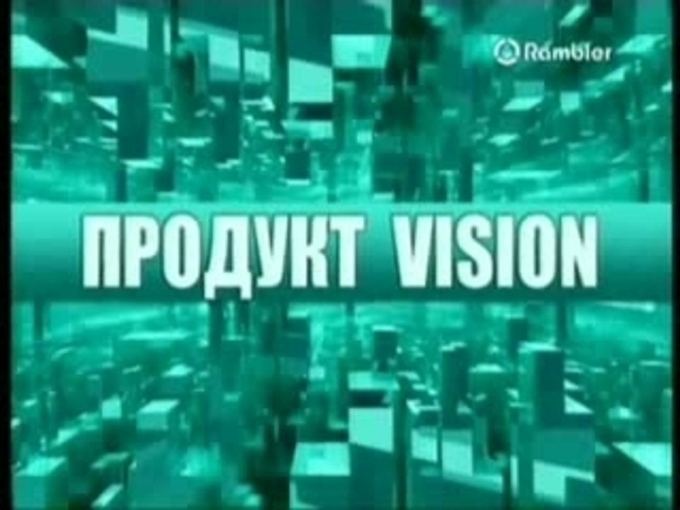 продукция компании VISION