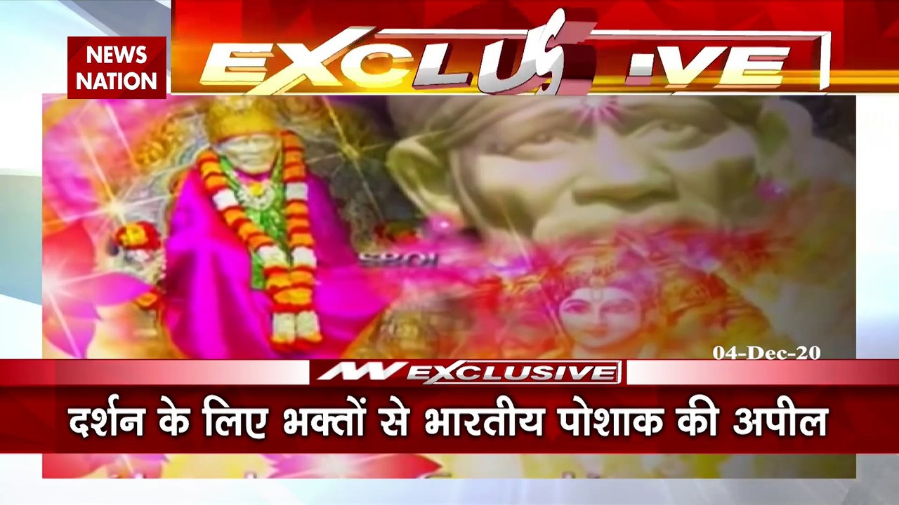 Dress code for visiting Shirdi Sai Temple triggers controversy