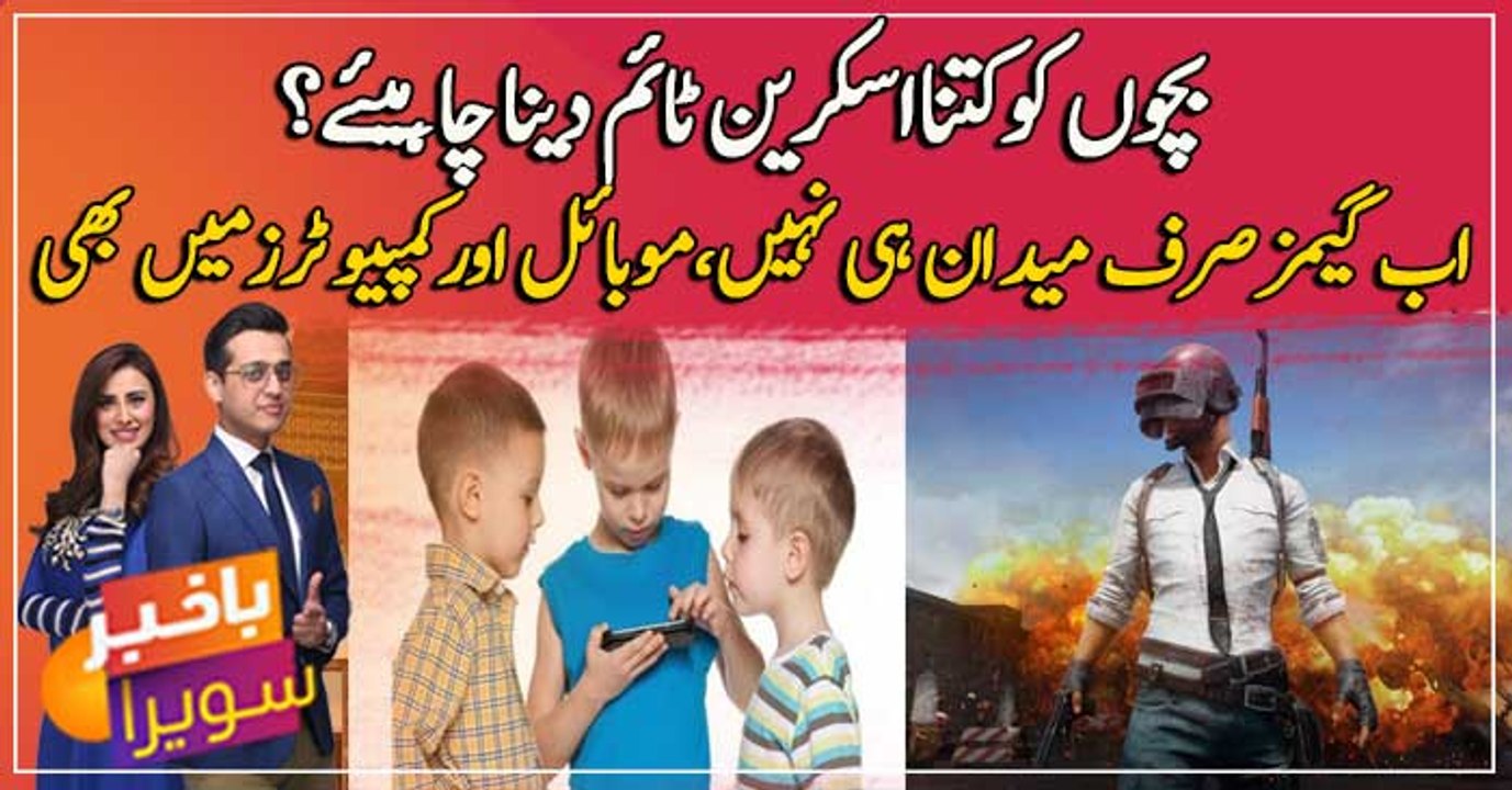 How much screen time is OK for your kids???