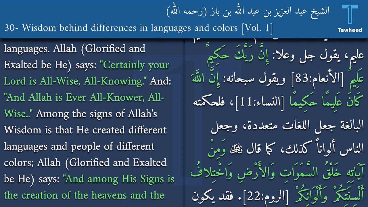 V1:30- Wisdom behind differences in languages and colors