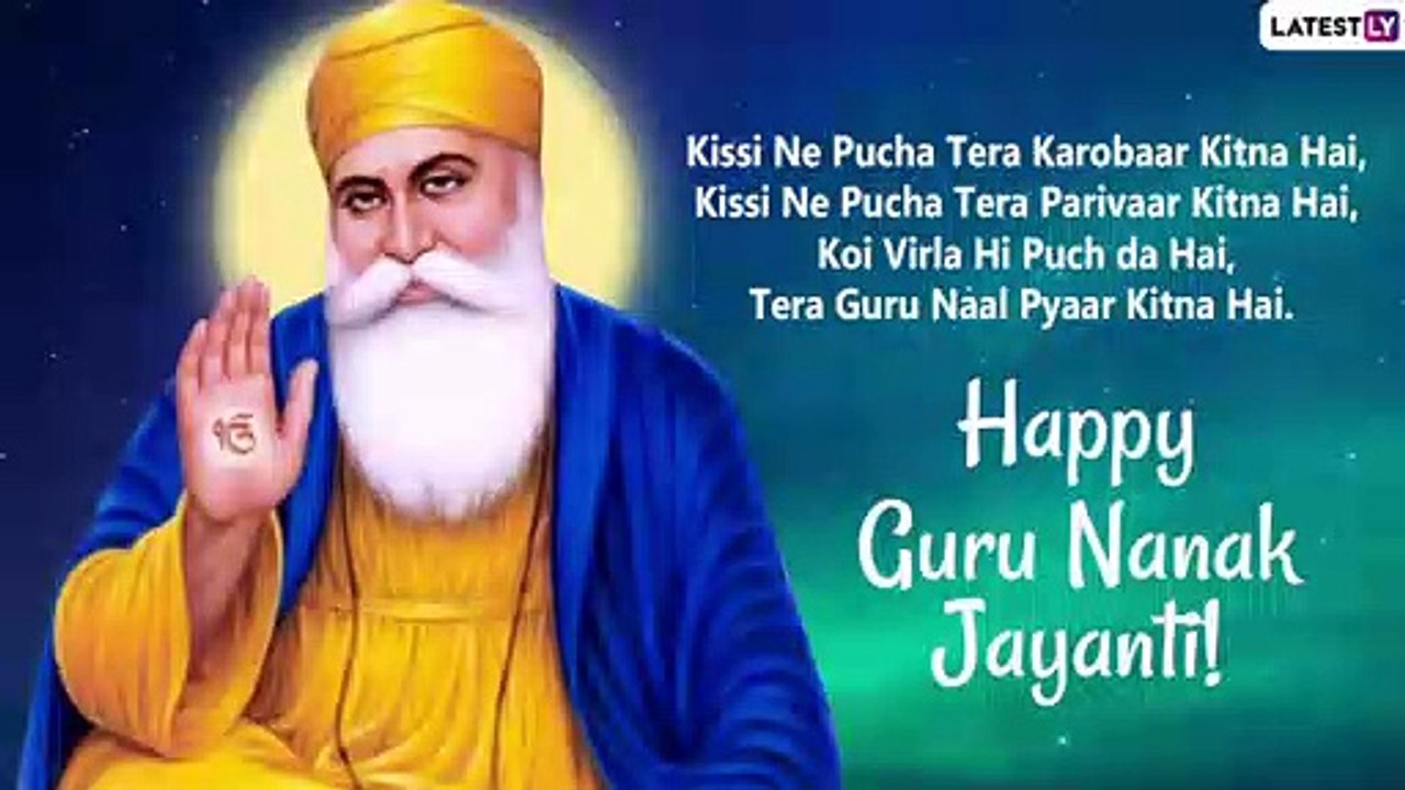 Gurpurab 2020 Greetings: WhatsApp Messages, Images, Quotes & Wishes to Share on Guru Nanak Jayanti