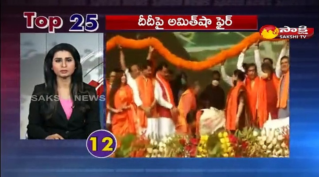 5 నిమిషాల్లో 25 వార్తలు @ 7AM