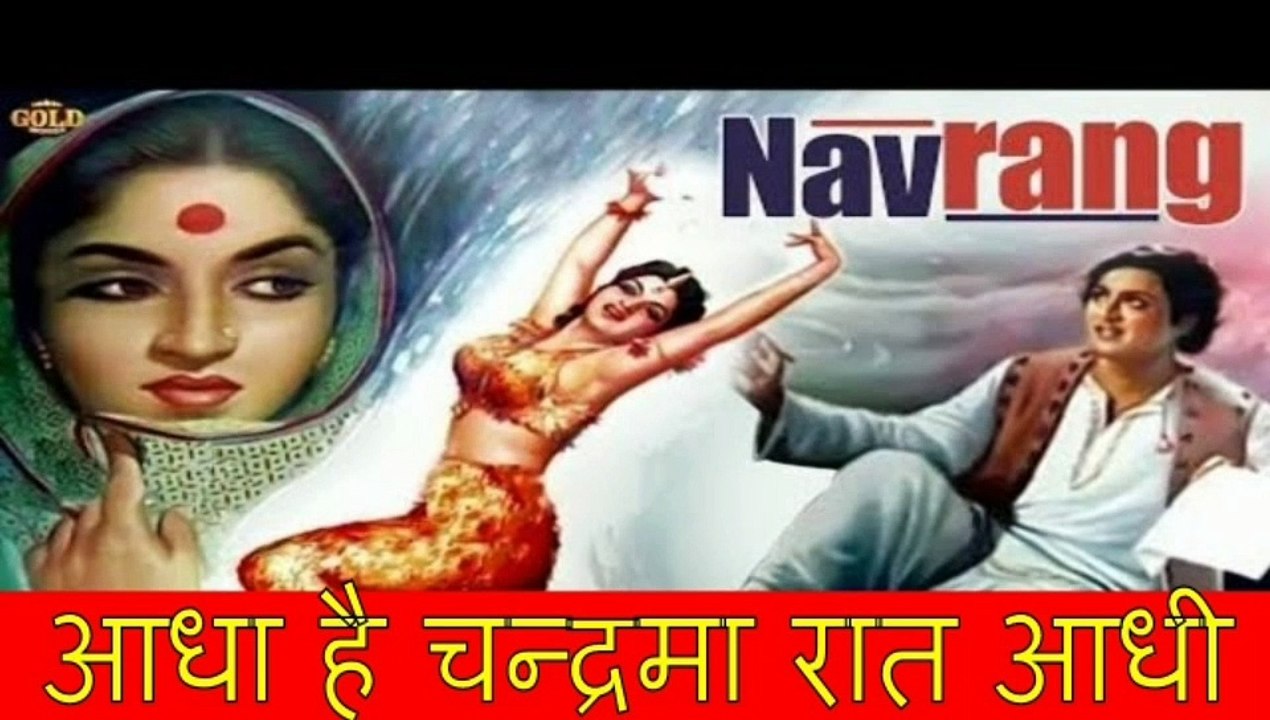 Aadh Hai Chandrama Raat Aadhi.