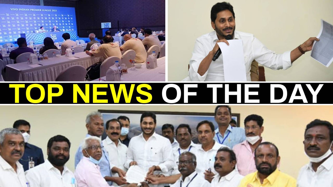 #TOPNEWS: IPL 2021 Auction| AP CM Jagan Assurance On Vizag Steel Plant