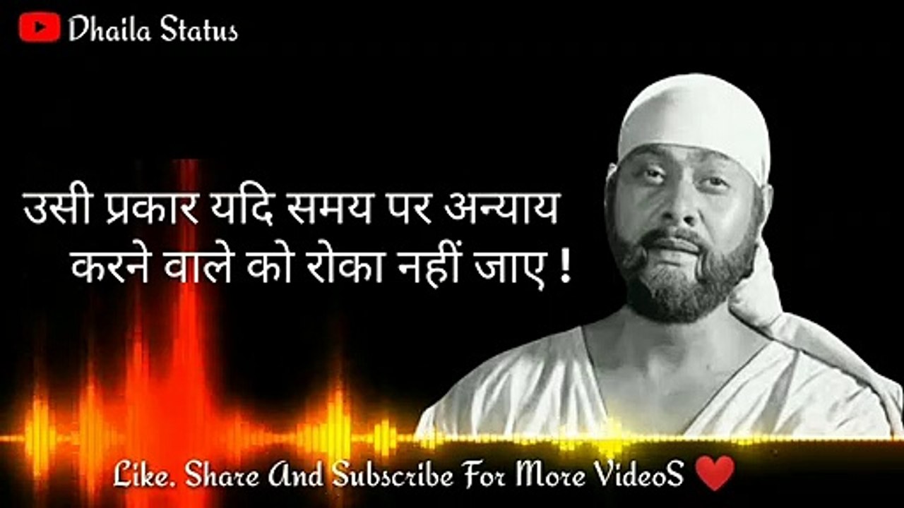 Sai Baba Quotes, Sai Baba Dialogue, Sai Baba