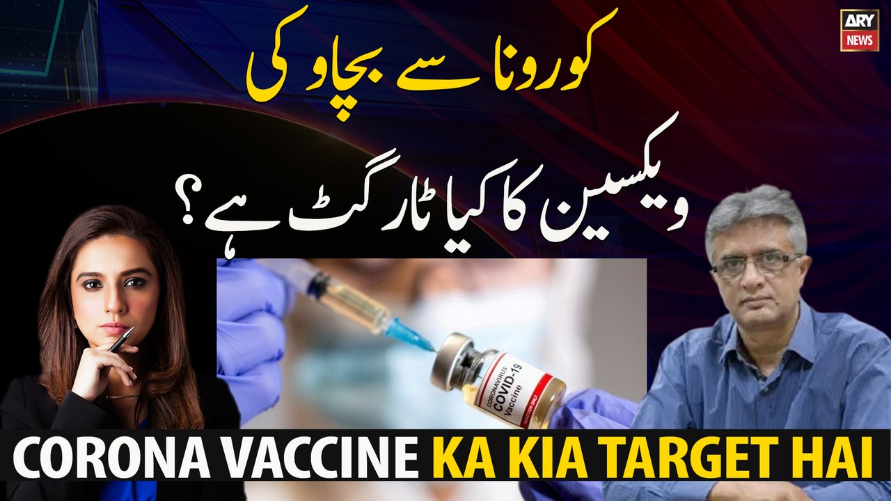What is the target of the corona vaccine?