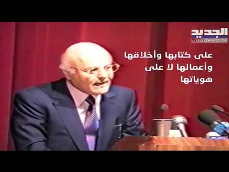 جان عبيد في الذاكرة ... النائب والداعية الوطني في التقريب بين المذاهب في لبنان - صدام حسين