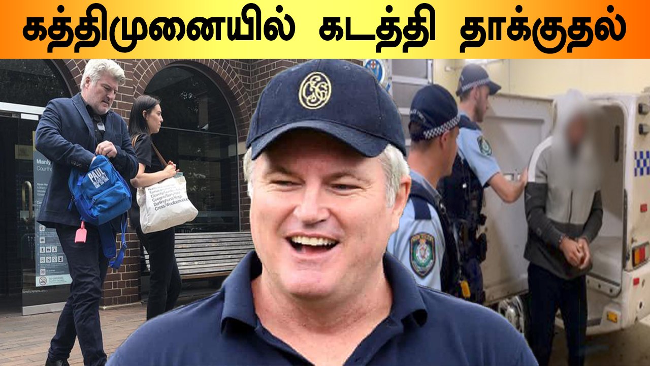 Australian Cricket Playerக்கு நேர்ந்த கொடூரம்