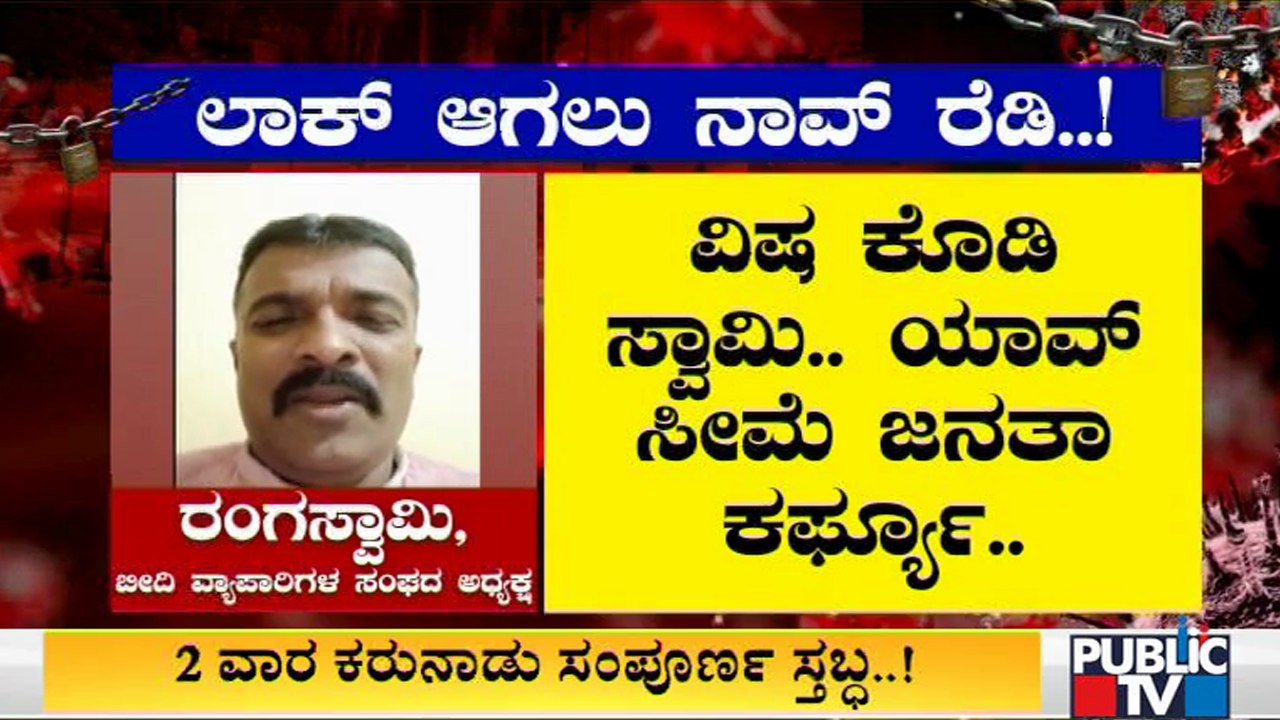 Roadside Vendors, Auto Drivers Demand Government To Provide Relief Packages