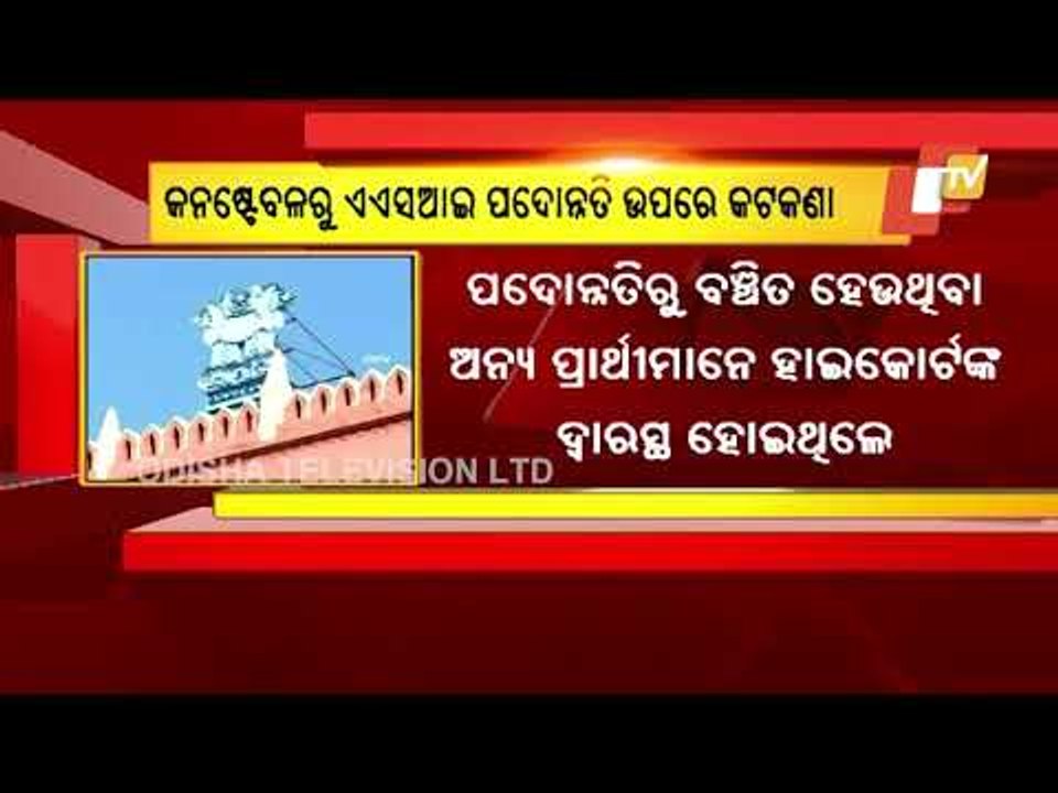 Exam For Constables’ Promotion - Orissa HC Passes Interim Order, Details Here