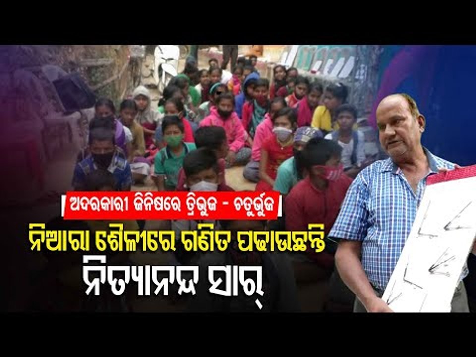 Odisha Teacher's Crafty Mathematics Is Fantastic