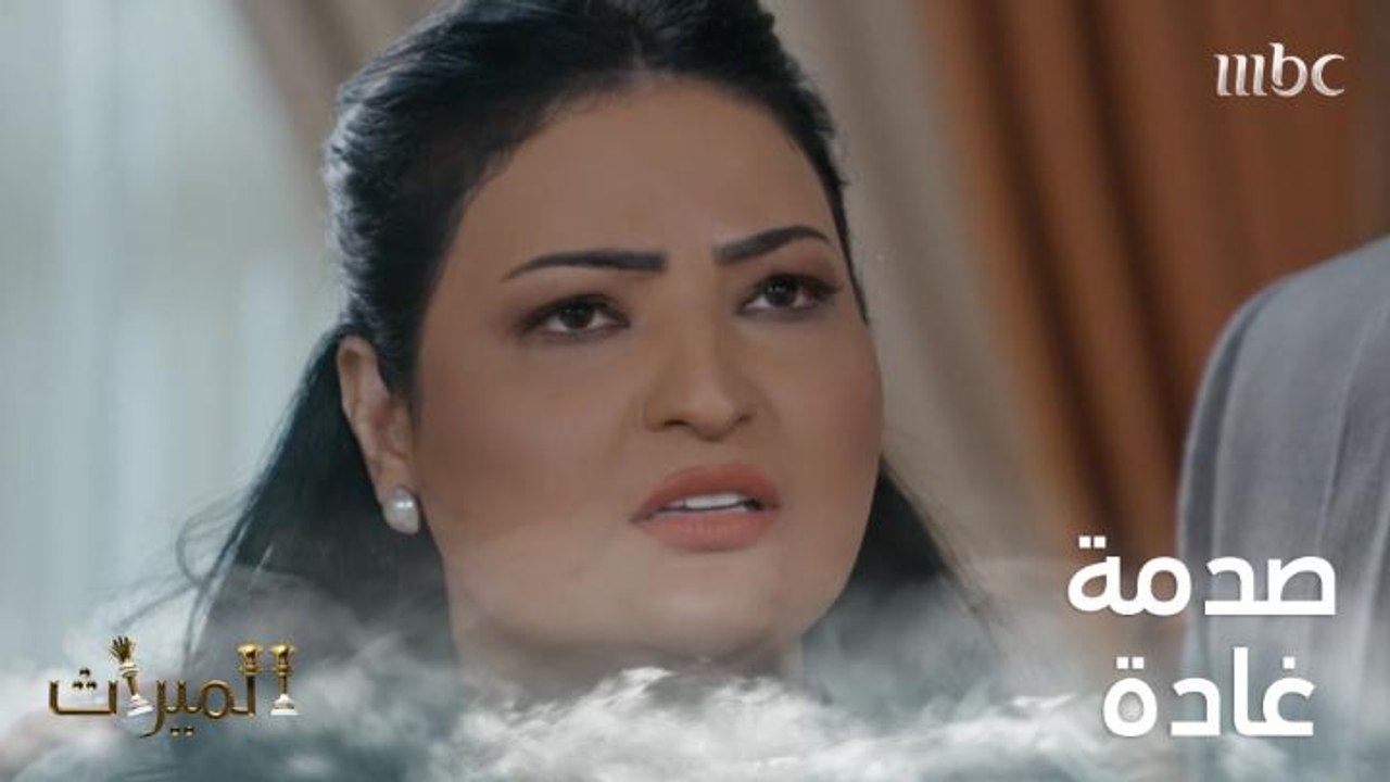 غادة تتلقى خبر صادم