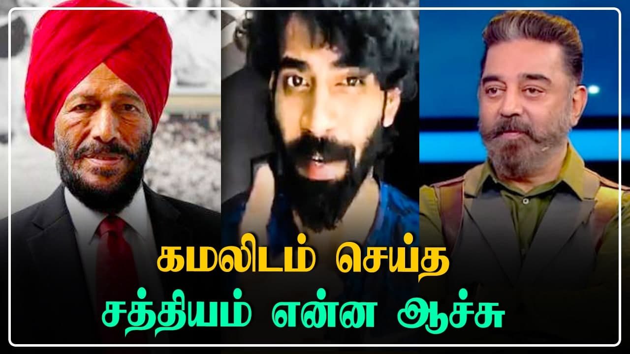 Milkha Singh நினைவாக Athleteஐ தத்தெடுக்க போறேன் Balaji Murugadoss பதிவு
