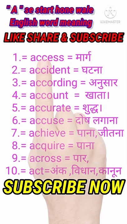 English to Hindi words meaning