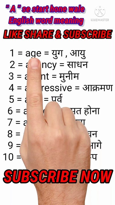 English to Hindi English word meaning // Hindi to English word meaning 02