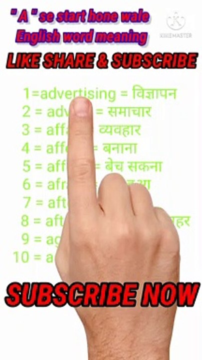 English to Hindi English word meaning // Hindi to English word meaning 03.